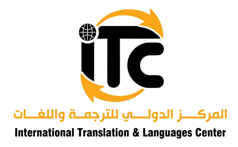 ترجمة معتمدة طنطا أى تى سى ITC